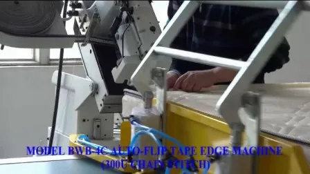 マットレス製造用テープエッジマシン（BWB